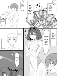 "Shoukanjuu DX DeliHealizer" ver.2 ~Card kara Josei o Shoukan shite Ecchi suru Ohanashi~, 한국어