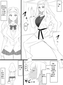 "Shoukanjuu DX DeliHealizer" ver.2 ~Card kara Josei o Shoukan shite Ecchi suru Ohanashi~, 한국어