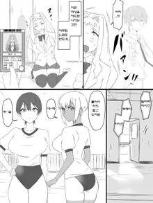 "Shoukanjuu DX DeliHealizer" ver.2 ~Card kara Josei o Shoukan shite Ecchi suru Ohanashi~, 한국어