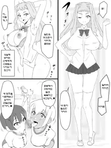 "Shoukanjuu DX DeliHealizer" ver.2 ~Card kara Josei o Shoukan shite Ecchi suru Ohanashi~, 한국어