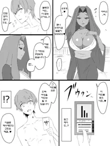 "Shoukanjuu DX DeliHealizer" ver.2 ~Card kara Josei o Shoukan shite Ecchi suru Ohanashi~, 한국어