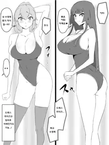 "Shoukanjuu DX DeliHealizer" ver.2 ~Card kara Josei o Shoukan shite Ecchi suru Ohanashi~, 한국어