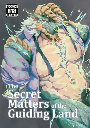 Michibiki no Machi ni Aru Hisoyakana Jouji | The Secret Matters of the Guiding Land, 中文