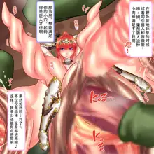 Noroi no Fushi Kishi Cecilia ~Kitaenukareta Onna Kishi no Nikutai ga Ranshi Kokatsu suru made Ryoujoku sare Gro Ana Nikubukuro e Kaerareru~, 中文