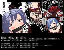 魔法少女がトカゲ共にボコボコに輪姦されるお話ボンテージ添え, 日本語