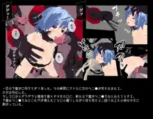 魔法少女がトカゲ共にボコボコに輪姦されるお話ボンテージ添え, 日本語