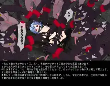 魔法少女がトカゲ共にボコボコに輪姦されるお話ボンテージ添え, 日本語