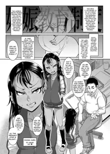 CHOCOLATE GIRL 4 Kuro Loli Yankee ga Manabu Ninshin Katsudou | CHOCOLATE GIRL 4: Teaching a Dark-Skinned Delinquent Loli about Pregnancy, English