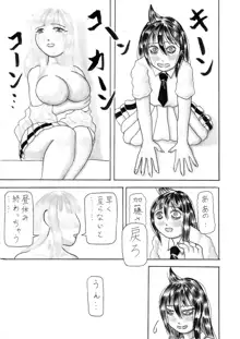 モテないしおっぱい揉みしだく, 日本語