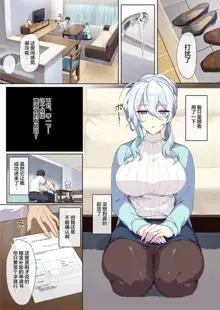 Hitozukiai ga Nigate na Miboujin no Yukionna-san to Noroi no Yubiwa ［Chinese］, 中文