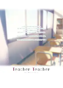 TeacherTeacher 総集編, 日本語