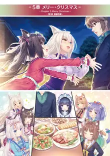 NEKOPARA Vol. 4, 日本語