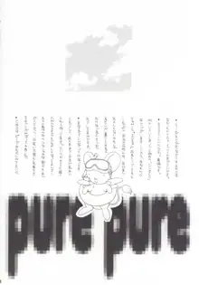 PURE PURE, 日本語