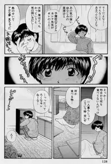 恋はあせらず♥, 日本語