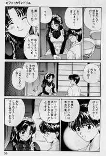 恋はあせらず♥, 日本語