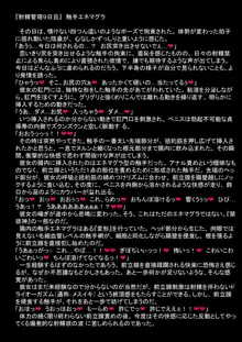 ふたなりちゃんが意思の通じない触手生物に狂うまで射精管理飼育されるお話, 日本語