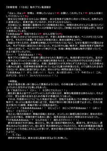 ふたなりちゃんが意思の通じない触手生物に狂うまで射精管理飼育されるお話, 日本語