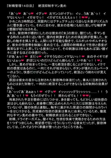 ふたなりちゃんが意思の通じない触手生物に狂うまで射精管理飼育されるお話, 日本語