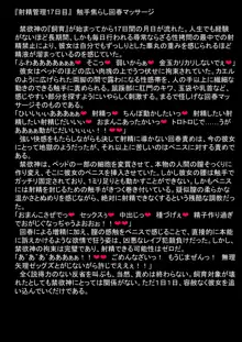 ふたなりちゃんが意思の通じない触手生物に狂うまで射精管理飼育されるお話, 日本語