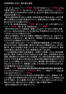 ふたなりちゃんが意思の通じない触手生物に狂うまで射精管理飼育されるお話, 日本語