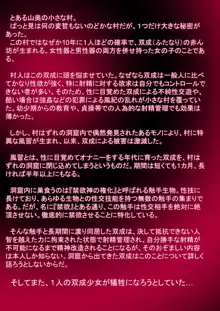 ふたなりちゃんが意思の通じない触手生物に狂うまで射精管理飼育されるお話, 日本語