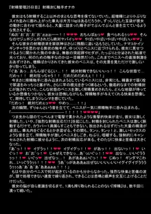 ふたなりちゃんが意思の通じない触手生物に狂うまで射精管理飼育されるお話, 日本語