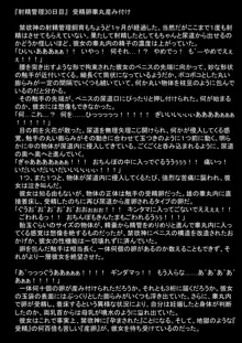 ふたなりちゃんが意思の通じない触手生物に狂うまで射精管理飼育されるお話, 日本語