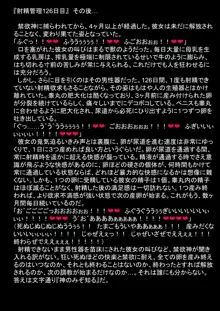 ふたなりちゃんが意思の通じない触手生物に狂うまで射精管理飼育されるお話, 日本語