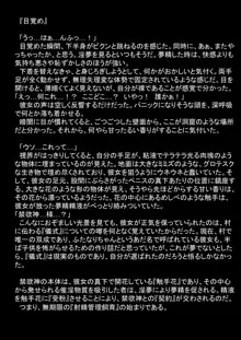 ふたなりちゃんが意思の通じない触手生物に狂うまで射精管理飼育されるお話, 日本語