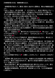 ふたなりちゃんが意思の通じない触手生物に狂うまで射精管理飼育されるお話, 日本語