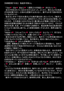 ふたなりちゃんが意思の通じない触手生物に狂うまで射精管理飼育されるお話, 日本語