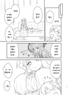 Patchouli-sama ga Arawareta! | 파츄리 님이 나타났다!, 한국어