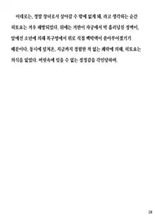 Hitoyo-chan no Junan Short Story 2, 한국어