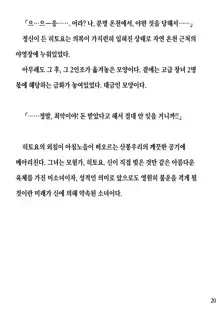 Hitoyo-chan no Junan Short Story 2, 한국어