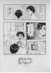 どきどき☆コネクション, 日本語