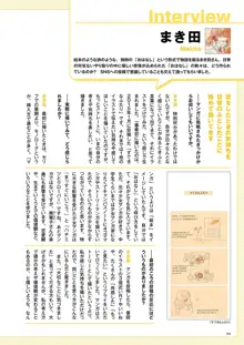 Webマンガの技術 ゼロから学ぶプロの技 神技作画シリーズ, 日本語