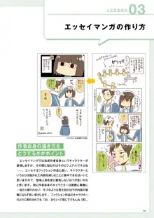 Webマンガの技術 ゼロから学ぶプロの技 神技作画シリーズ, 日本語