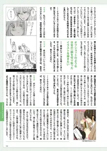 Webマンガの技術 ゼロから学ぶプロの技 神技作画シリーズ, 日本語