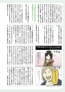 Webマンガの技術 ゼロから学ぶプロの技 神技作画シリーズ, 日本語