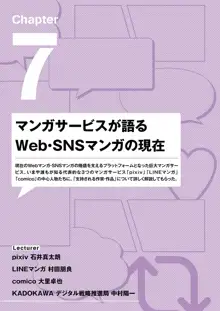 Webマンガの技術 ゼロから学ぶプロの技 神技作画シリーズ, 日本語