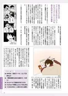 Webマンガの技術 ゼロから学ぶプロの技 神技作画シリーズ, 日本語