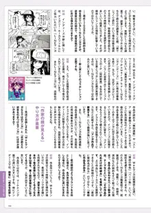 Webマンガの技術 ゼロから学ぶプロの技 神技作画シリーズ, 日本語