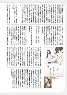 Webマンガの技術 ゼロから学ぶプロの技 神技作画シリーズ, 日本語