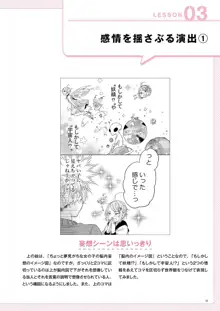 Webマンガの技術 ゼロから学ぶプロの技 神技作画シリーズ, 日本語