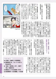 Webマンガの技術 ゼロから学ぶプロの技 神技作画シリーズ, 日本語