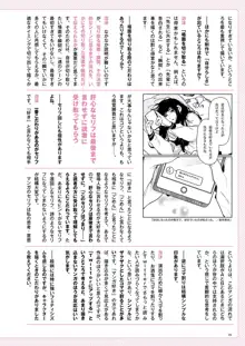 Webマンガの技術 ゼロから学ぶプロの技 神技作画シリーズ, 日本語