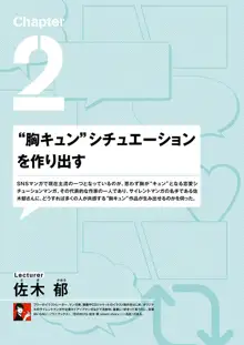 Webマンガの技術 ゼロから学ぶプロの技 神技作画シリーズ, 日本語