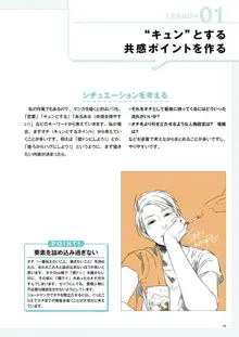 Webマンガの技術 ゼロから学ぶプロの技 神技作画シリーズ, 日本語