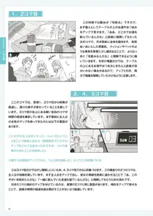 Webマンガの技術 ゼロから学ぶプロの技 神技作画シリーズ, 日本語