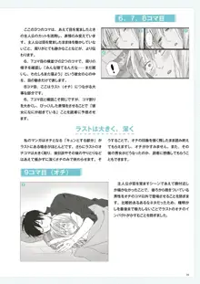 Webマンガの技術 ゼロから学ぶプロの技 神技作画シリーズ, 日本語